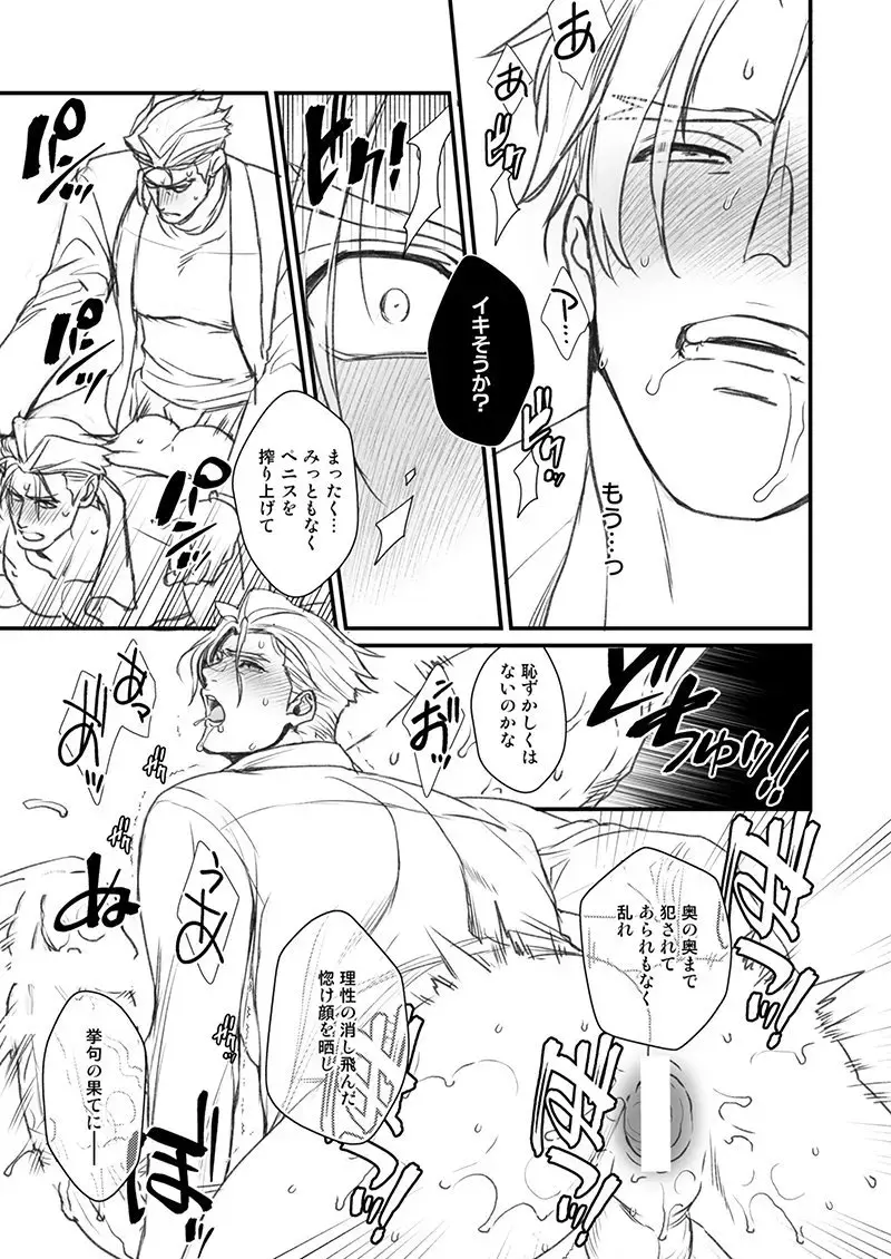 KRGL and GLKR enjoying SEX together. β Fhentai - Page 24