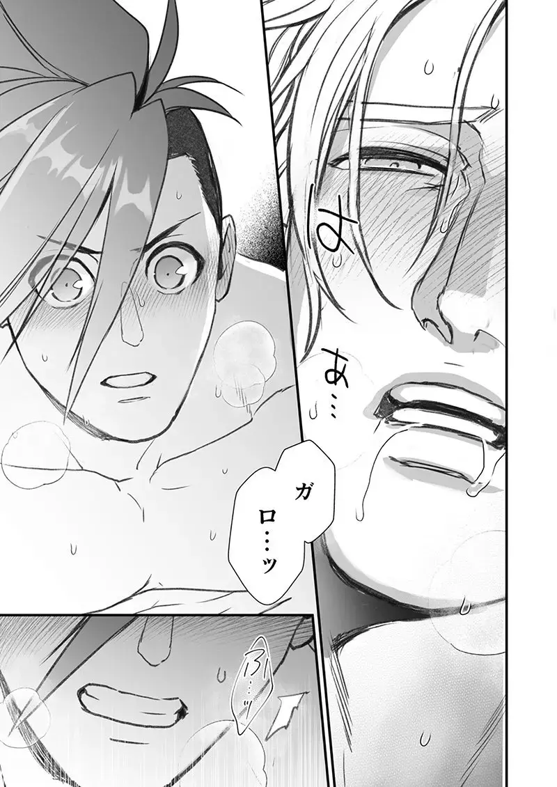 KRGL and GLKR enjoying SEX together. β Fhentai - Page 28