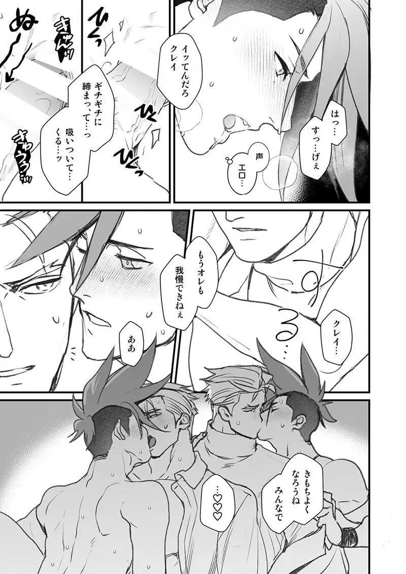 KRGL and GLKR enjoying SEX together. β Fhentai - Page 30