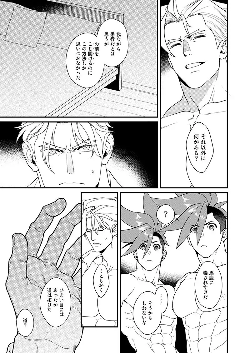 KRGL and GLKR enjoying SEX together. β Fhentai - Page 38