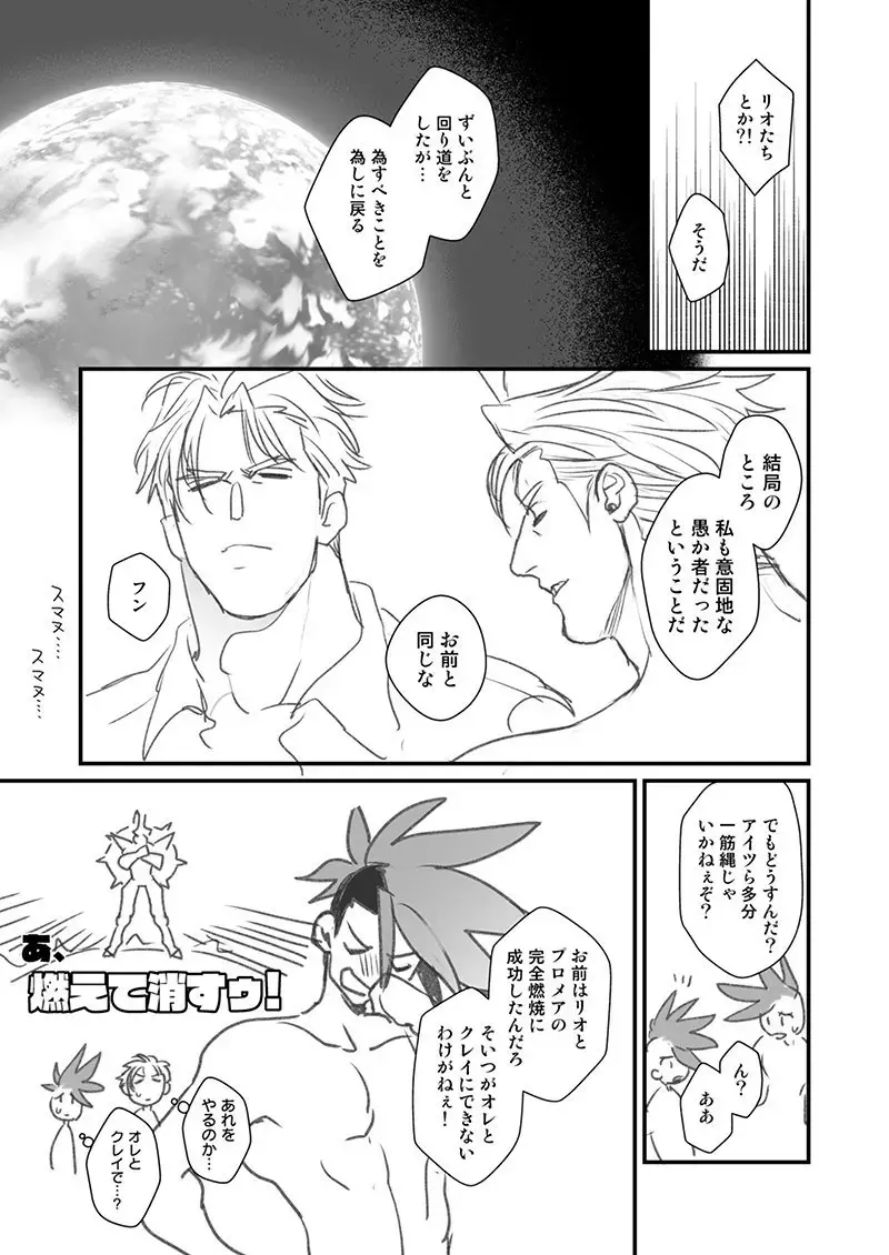 KRGL and GLKR enjoying SEX together. β Fhentai - Page 40