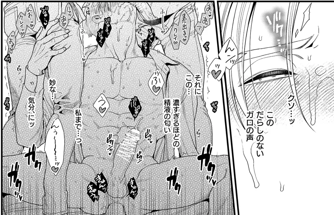 KRGL and GLKR enjoying SEX together. β Fhentai - Page 45