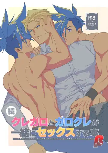 Read KRGL and GLKR enjoying SEX together. β - Fhentai