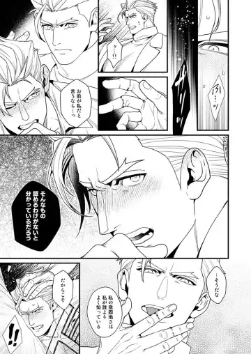 KRGL and GLKR enjoying SEX together. β Fhentai - Page 16