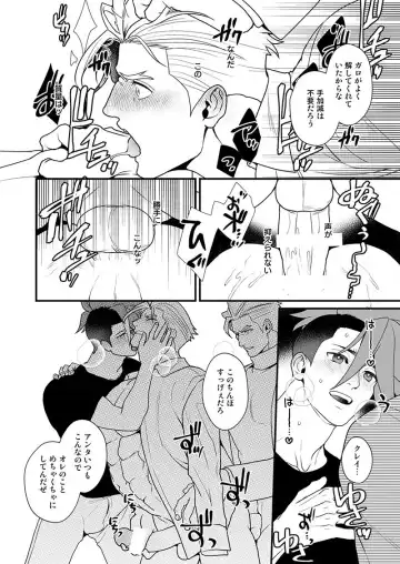 KRGL and GLKR enjoying SEX together. β Fhentai - Page 19