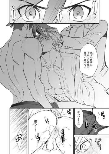 KRGL and GLKR enjoying SEX together. β Fhentai - Page 25