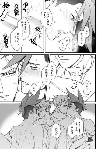 KRGL and GLKR enjoying SEX together. β Fhentai - Page 30