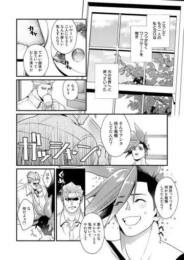 KRGL and GLKR enjoying SEX together. β Fhentai - Page 41