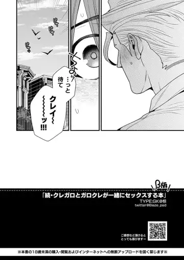 KRGL and GLKR enjoying SEX together. β Fhentai - Page 43