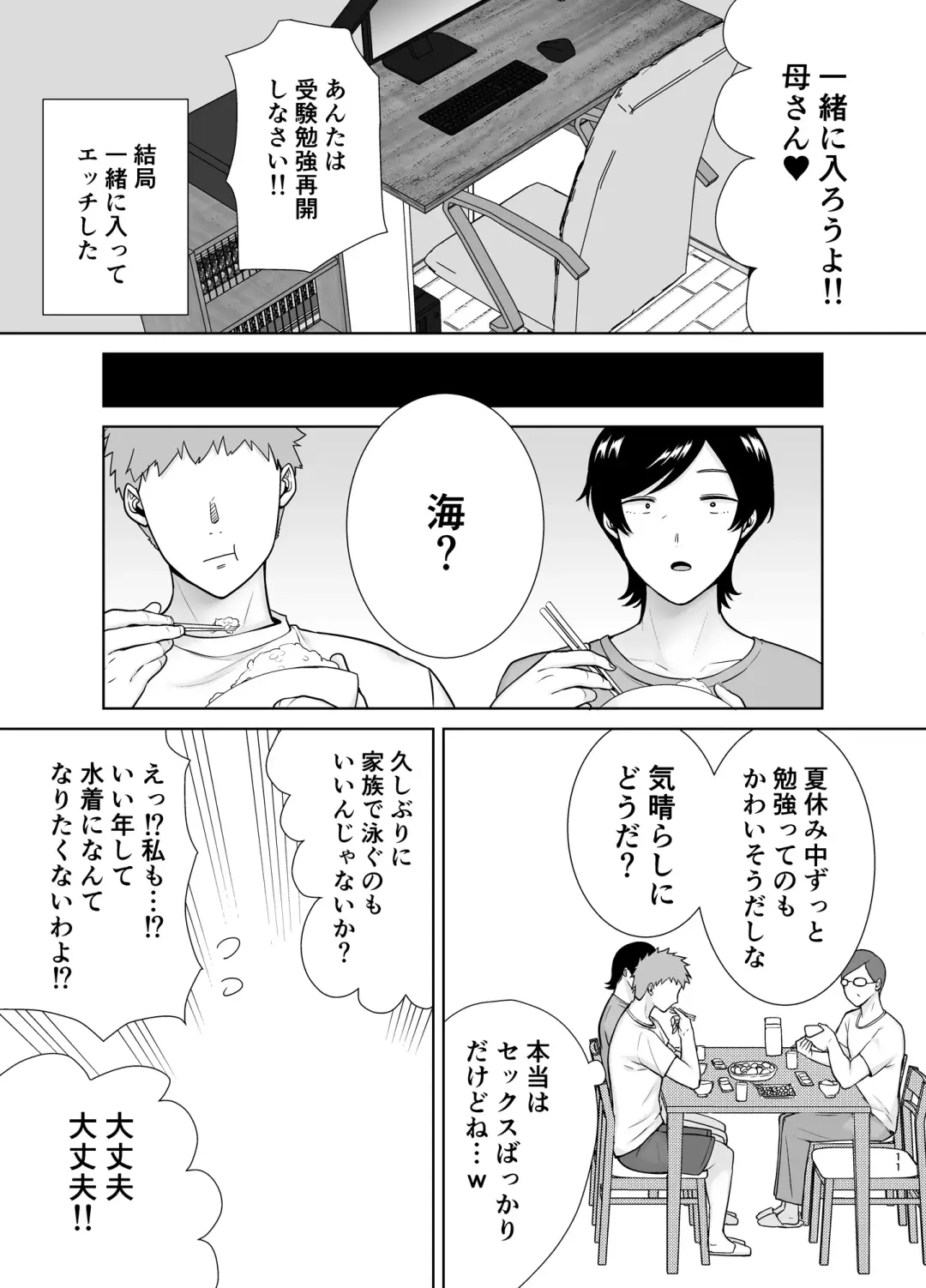 [Siberian Hahasky] Okaasan Datte Onna Nandayo! 3 Fhentai - Page 10