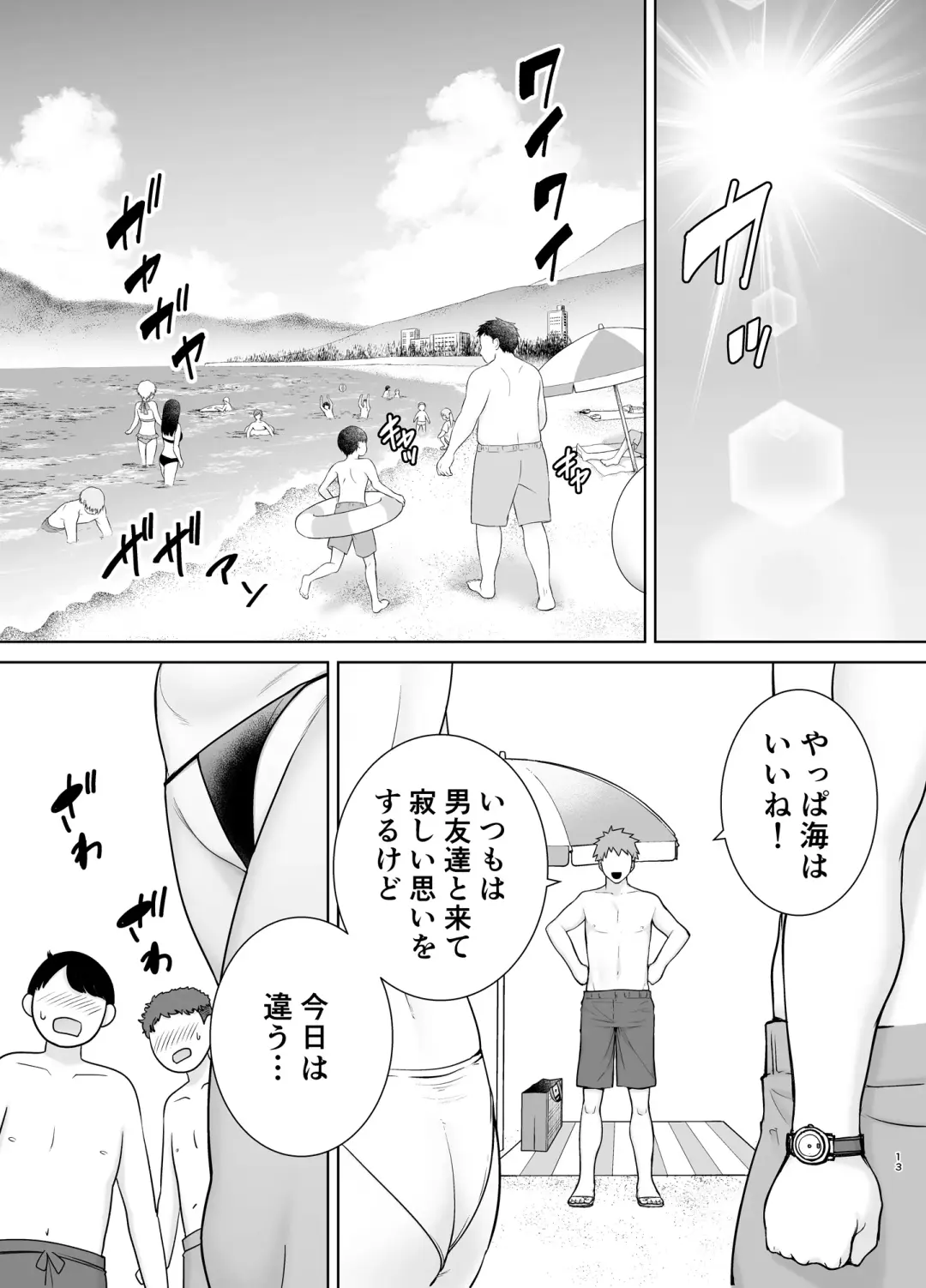 [Siberian Hahasky] Okaasan Datte Onna Nandayo! 3 Fhentai - Page 12