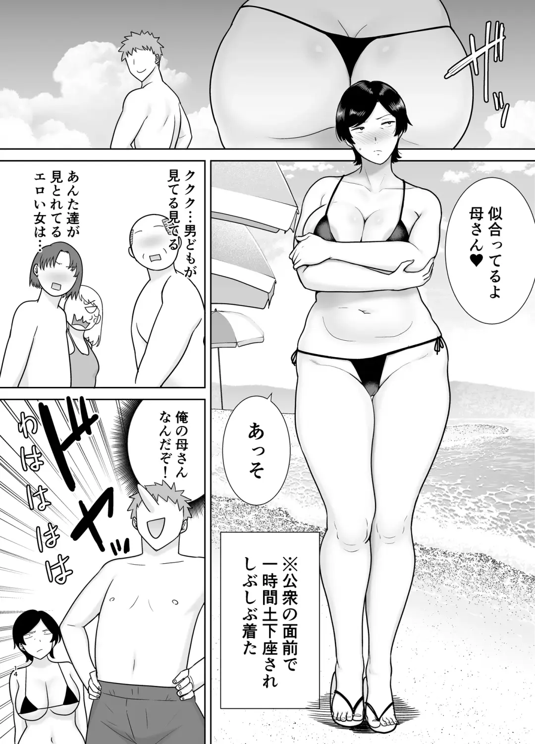 [Siberian Hahasky] Okaasan Datte Onna Nandayo! 3 Fhentai - Page 13