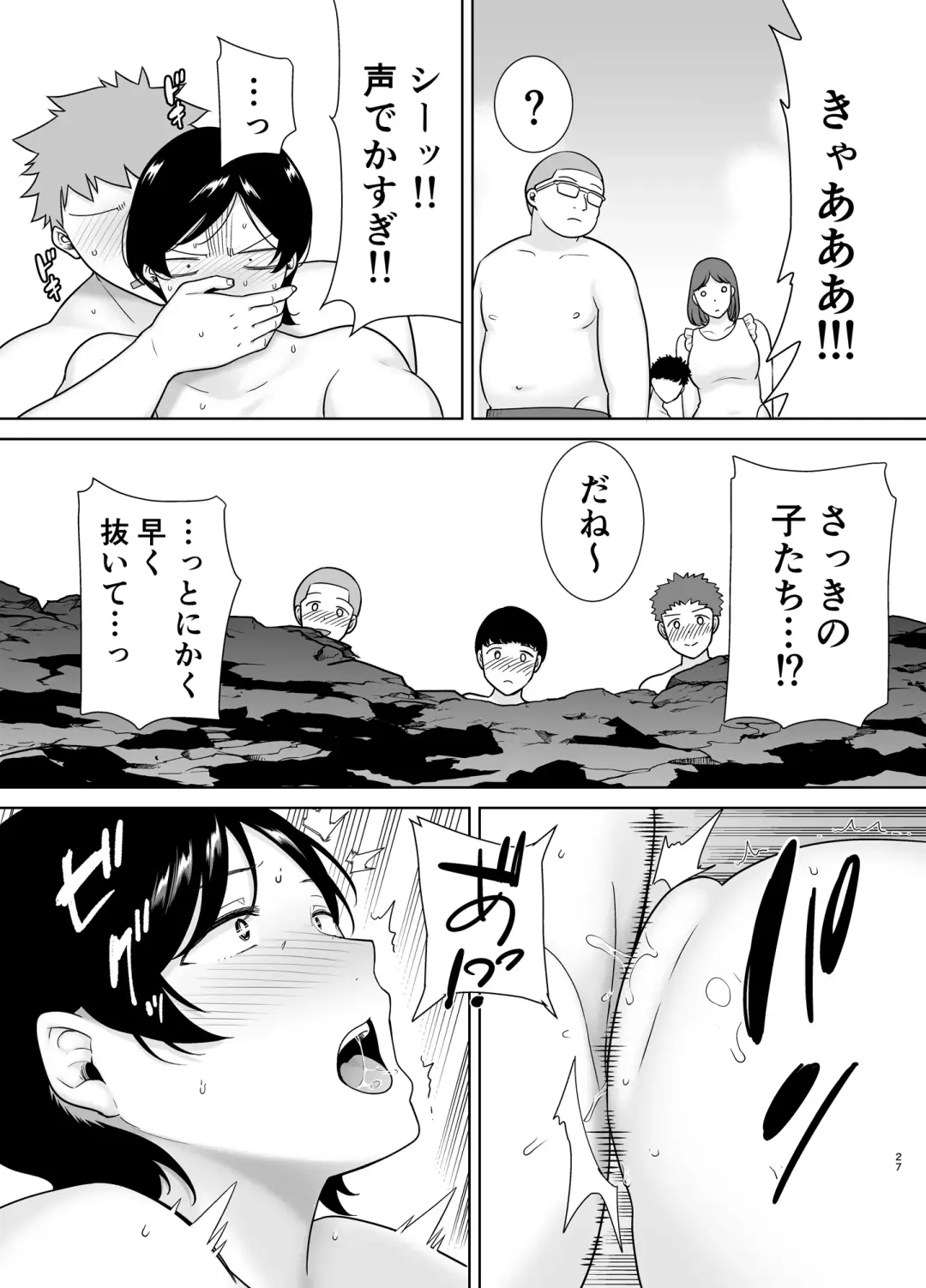 [Siberian Hahasky] Okaasan Datte Onna Nandayo! 3 Fhentai - Page 26