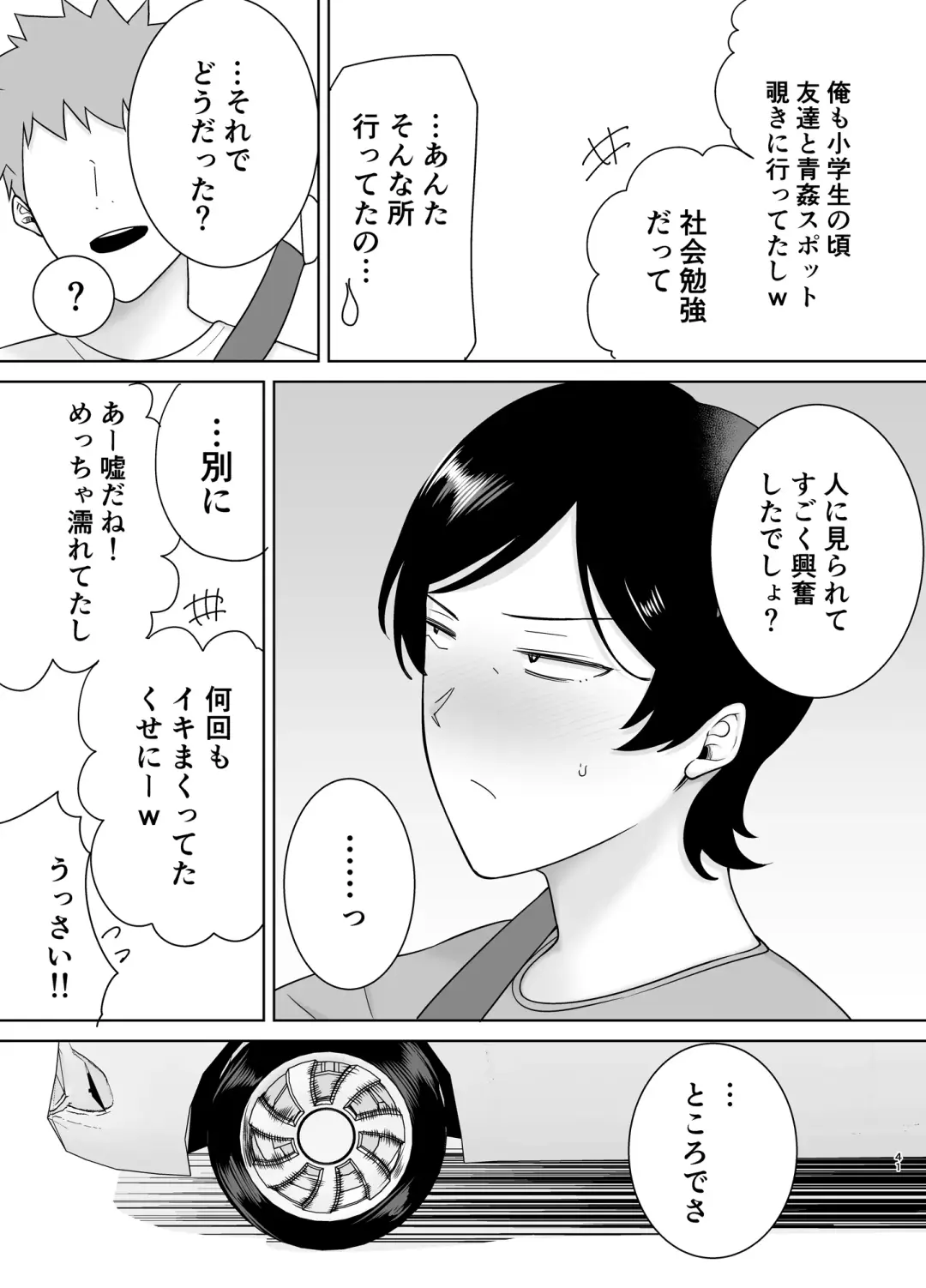 [Siberian Hahasky] Okaasan Datte Onna Nandayo! 3 Fhentai - Page 40