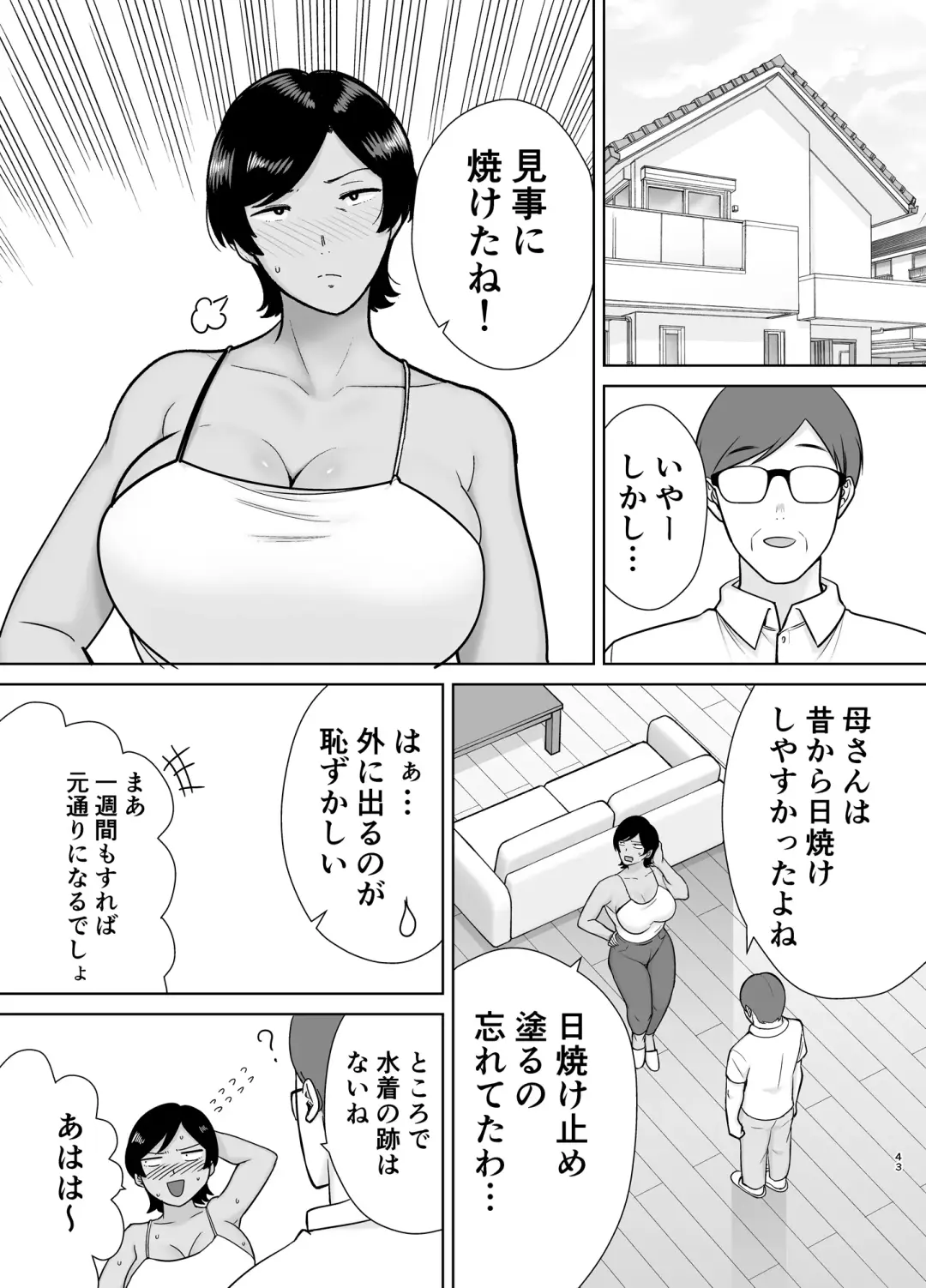 [Siberian Hahasky] Okaasan Datte Onna Nandayo! 3 Fhentai - Page 42