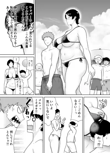 [Siberian Hahasky] Okaasan Datte Onna Nandayo! 3 Fhentai - Page 14