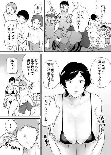 [Siberian Hahasky] Okaasan Datte Onna Nandayo! 3 Fhentai - Page 15