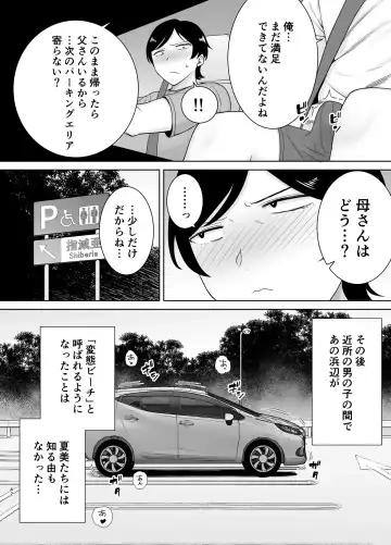 [Siberian Hahasky] Okaasan Datte Onna Nandayo! 3 Fhentai - Page 41