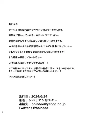 [Siberian Hahasky] Okaasan Datte Onna Nandayo! 3 Fhentai - Page 51