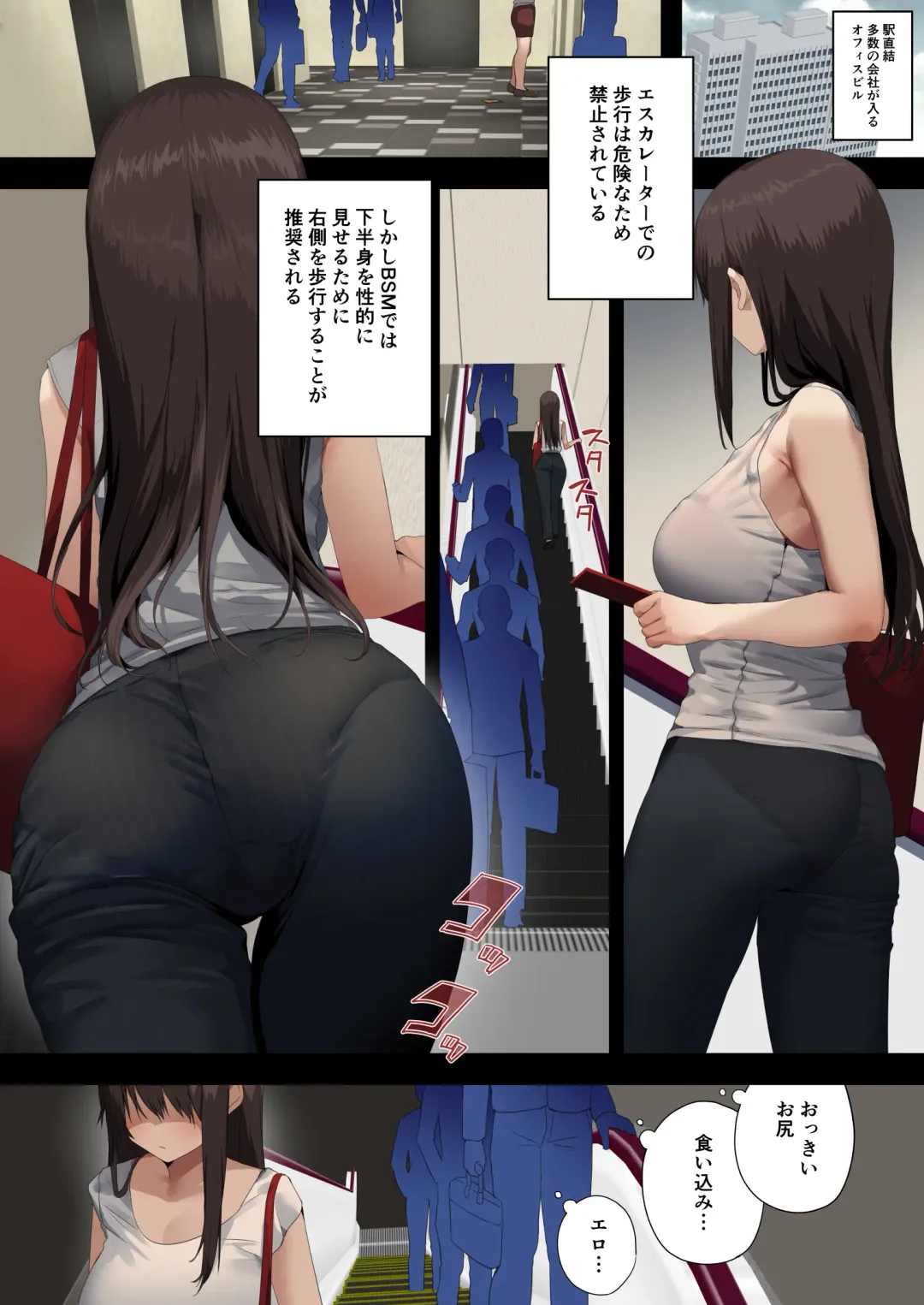 [Ogadenmon] Business Sex Manner Air Conditioner Hen Escalator Hen Dannsou Shukann Anal Special Tsukishima Hen Fhentai - Page 19