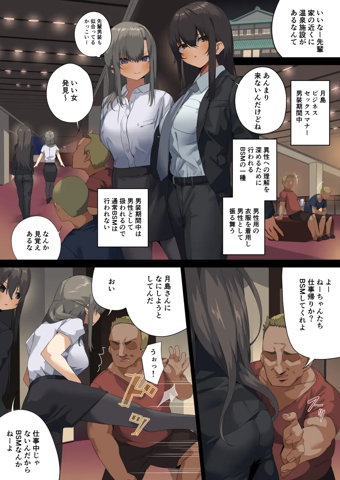 [Ogadenmon] Business Sex Manner Air Conditioner Hen Escalator Hen Dannsou Shukann Anal Special Tsukishima Hen Fhentai - Page 42