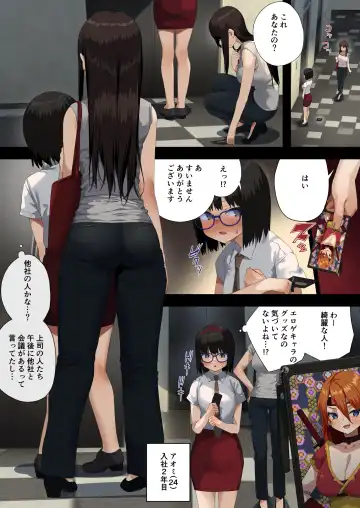[Ogadenmon] Business Sex Manner Air Conditioner Hen Escalator Hen Dannsou Shukann Anal Special Tsukishima Hen Fhentai - Page 20