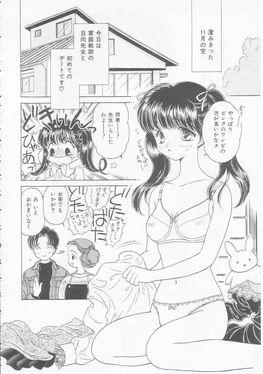 [Kirisawa Mint] Shojo Koutan Fhentai - Page 100