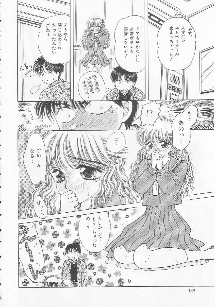 [Kirisawa Mint] Shojo Koutan Fhentai - Page 136