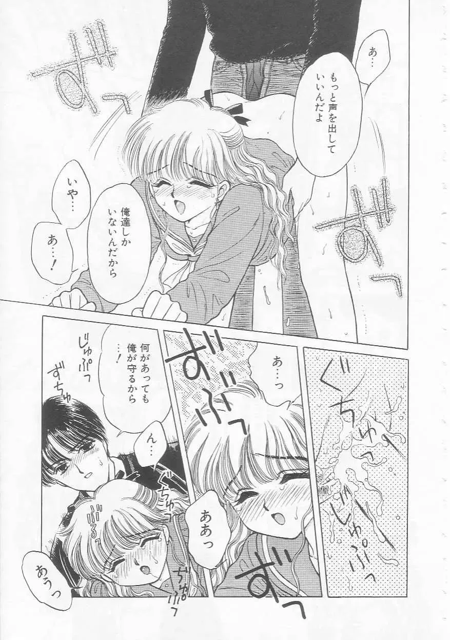 [Kirisawa Mint] Shojo Koutan Fhentai - Page 145