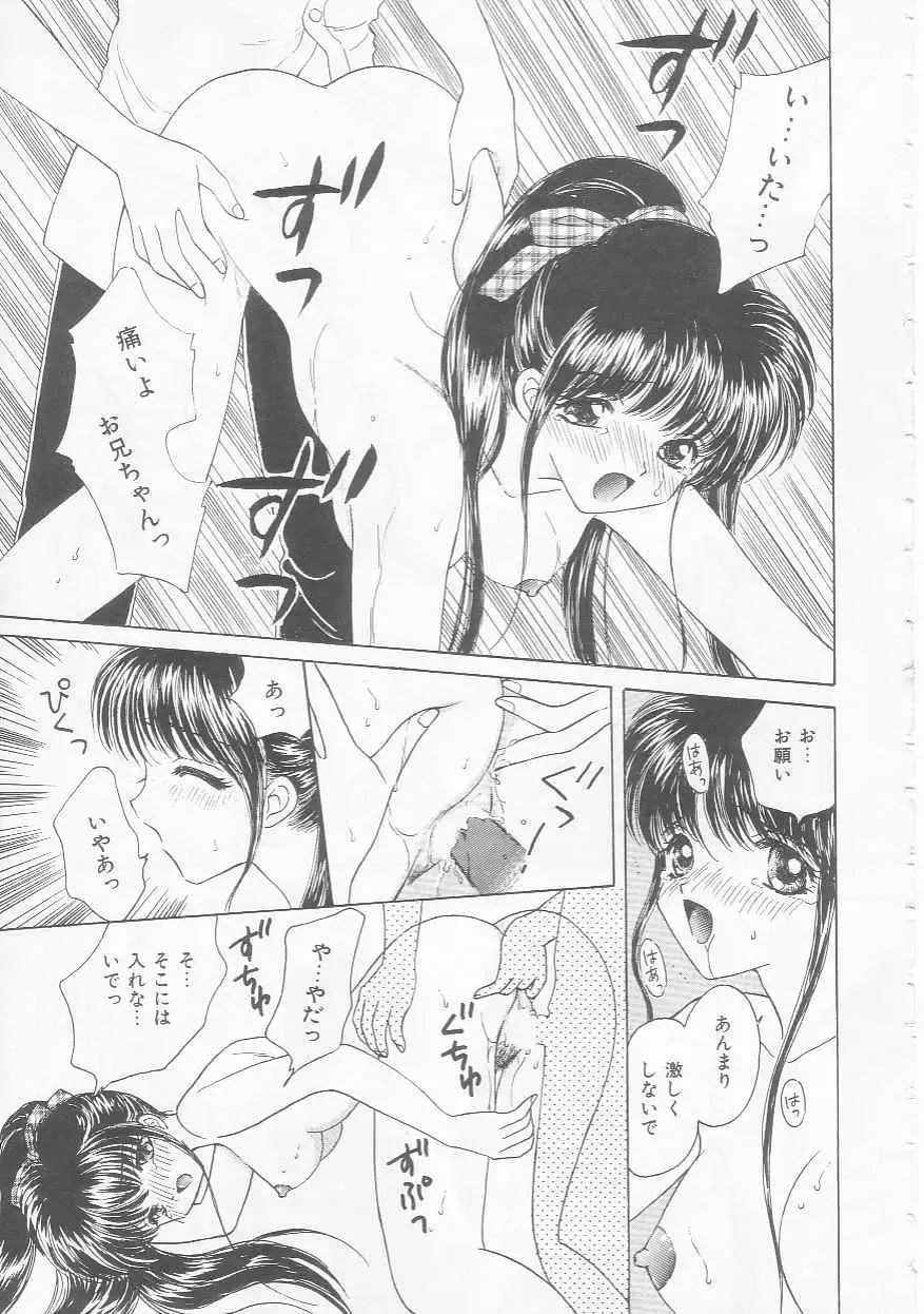 [Kirisawa Mint] Shojo Koutan Fhentai - Page 159