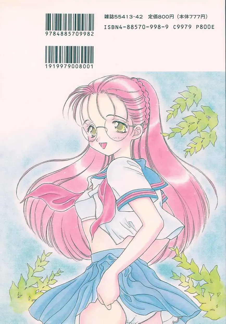 [Kirisawa Mint] Shojo Koutan Fhentai - Page 166