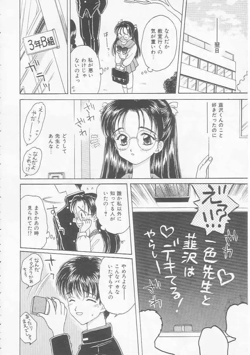 [Kirisawa Mint] Shojo Koutan Fhentai - Page 34