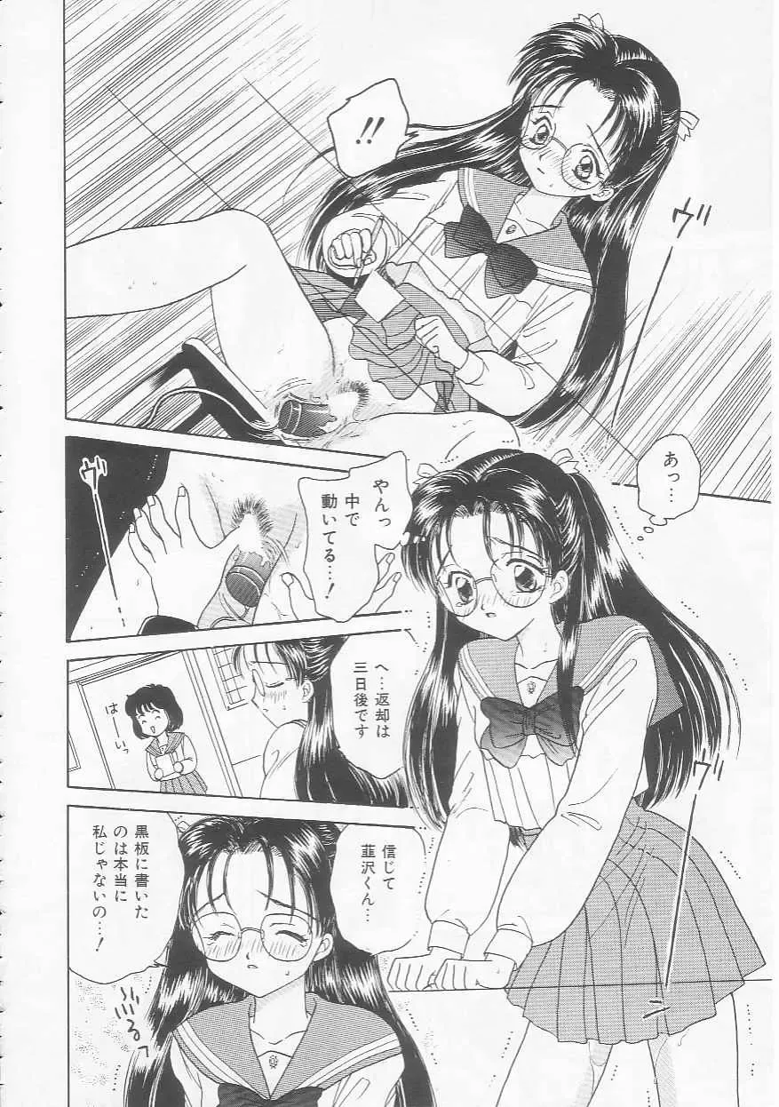 [Kirisawa Mint] Shojo Koutan Fhentai - Page 38