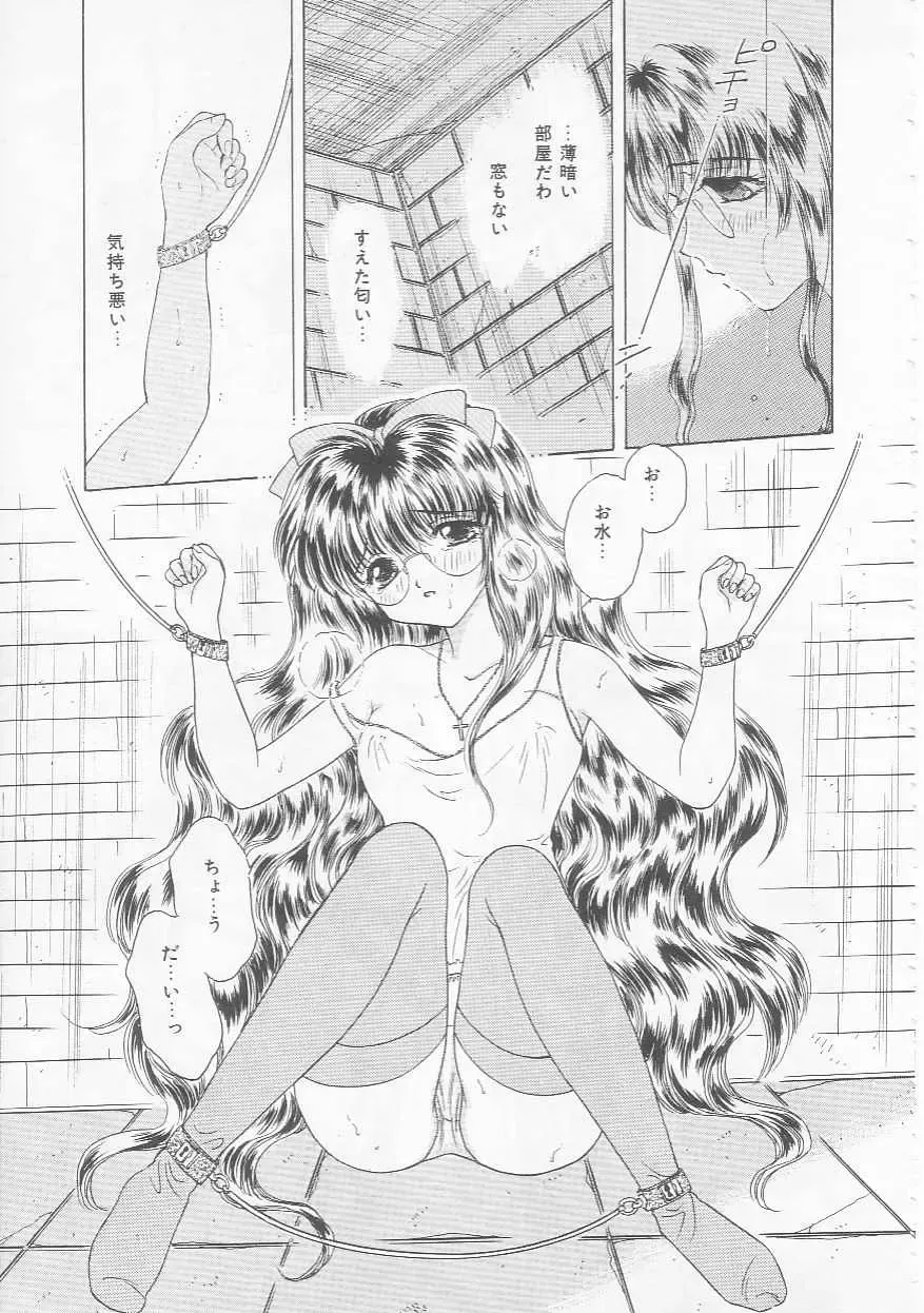 [Kirisawa Mint] Shojo Koutan Fhentai - Page 49