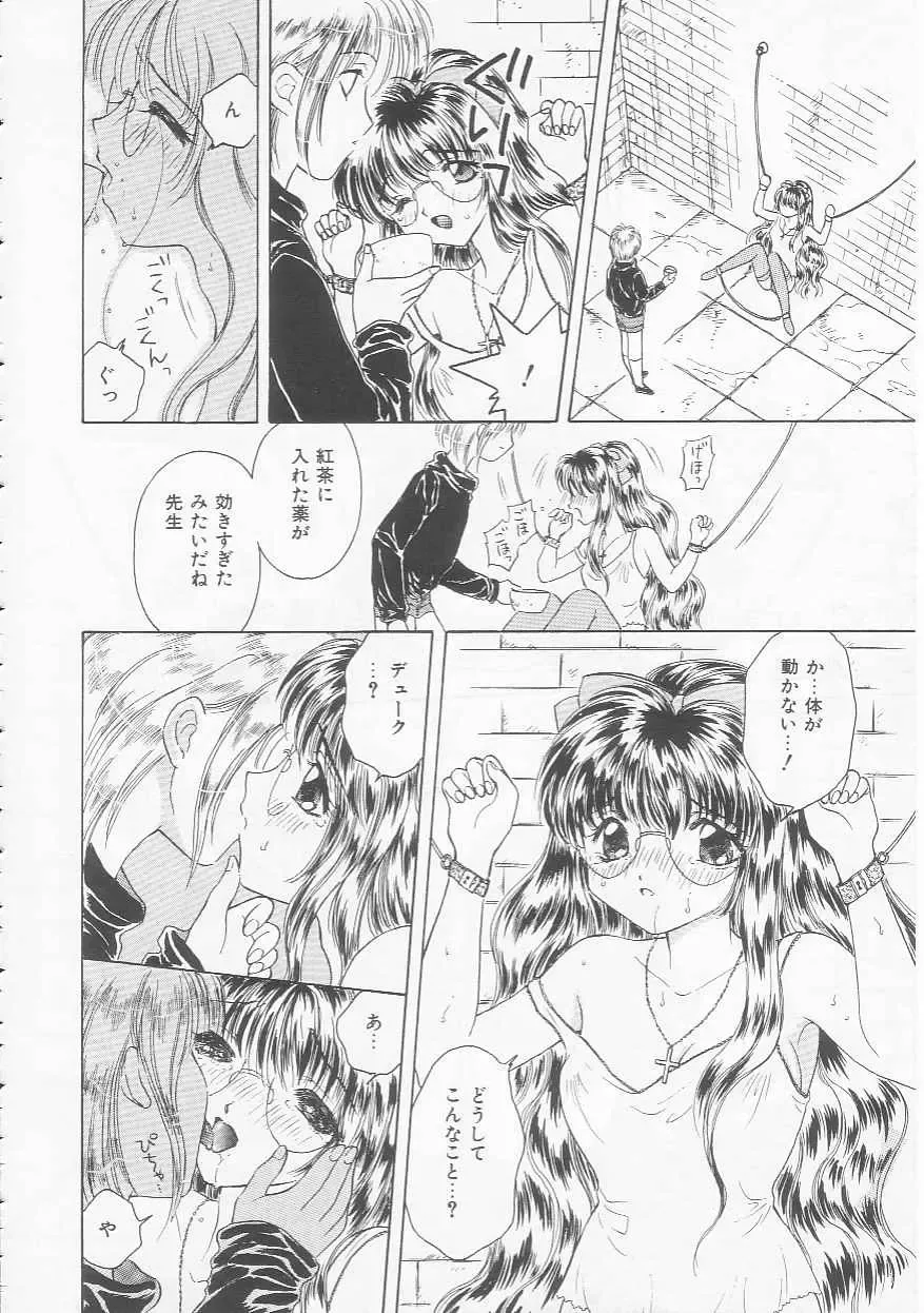 [Kirisawa Mint] Shojo Koutan Fhentai - Page 50