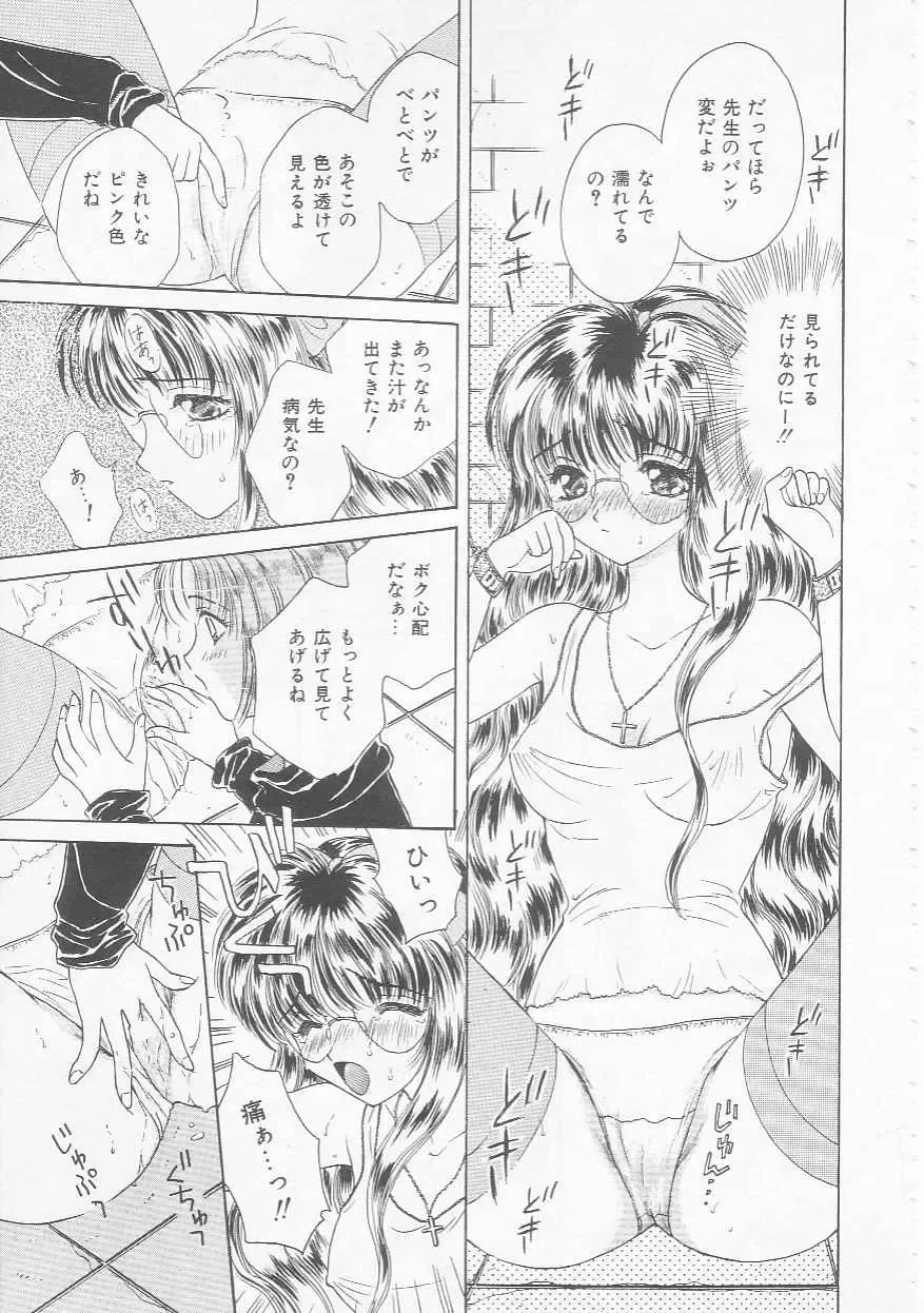 [Kirisawa Mint] Shojo Koutan Fhentai - Page 53