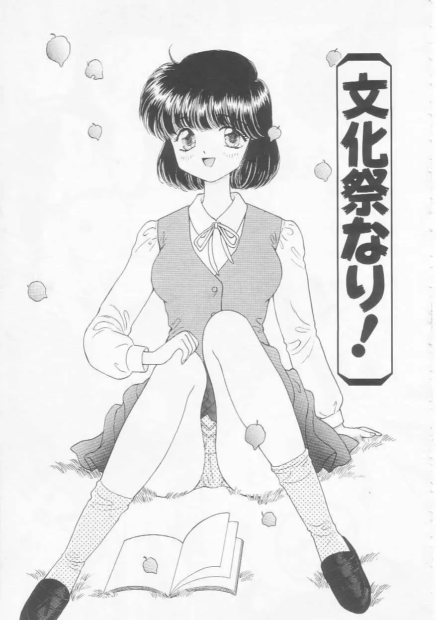 [Kirisawa Mint] Shojo Koutan Fhentai - Page 63