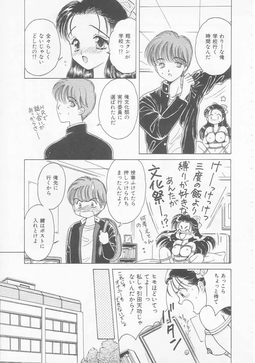 [Kirisawa Mint] Shojo Koutan Fhentai - Page 65