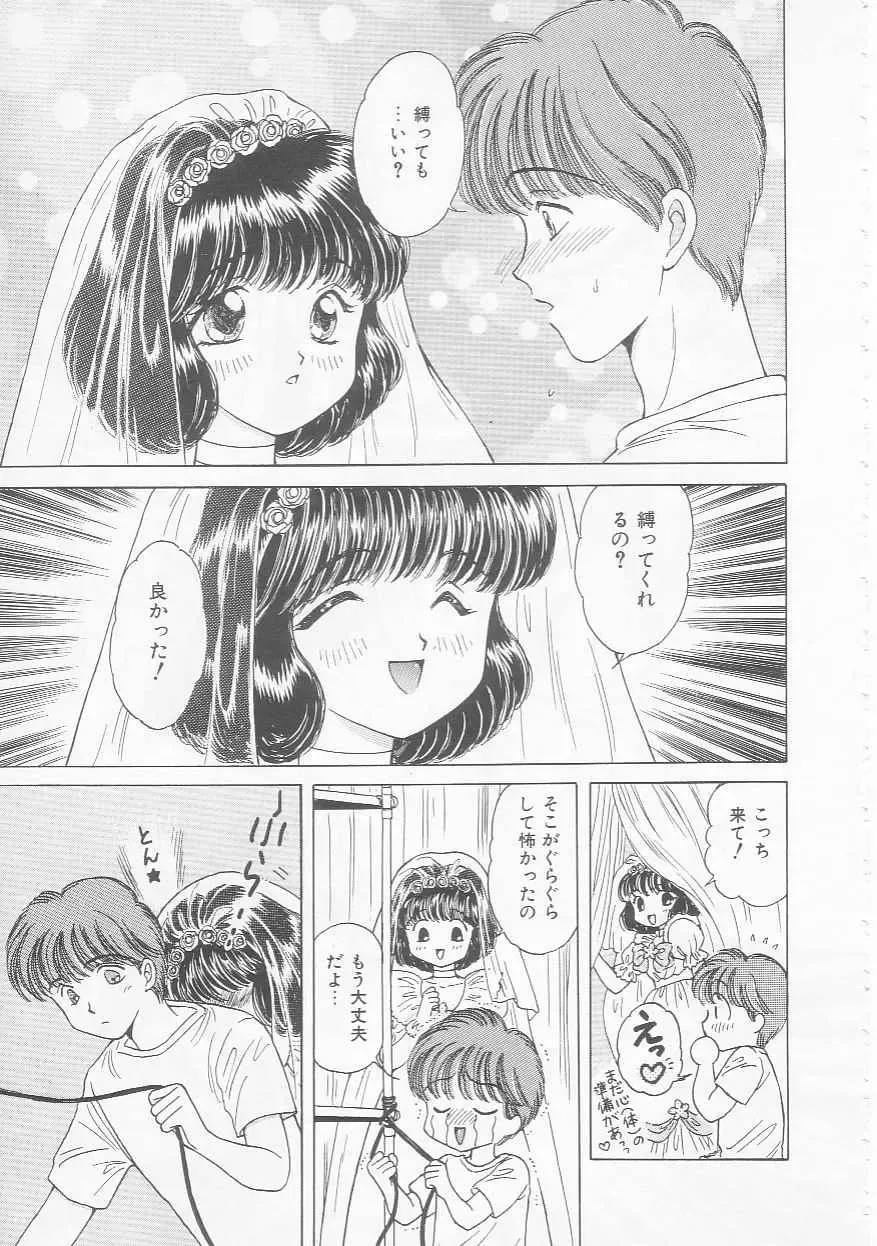 [Kirisawa Mint] Shojo Koutan Fhentai - Page 75