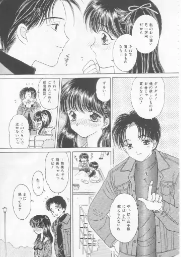 [Kirisawa Mint] Shojo Koutan Fhentai - Page 105