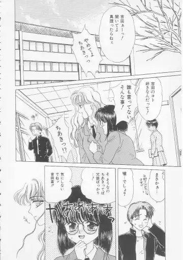 [Kirisawa Mint] Shojo Koutan Fhentai - Page 114