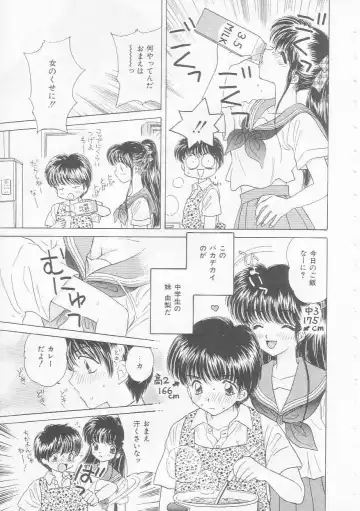 [Kirisawa Mint] Shojo Koutan Fhentai - Page 149