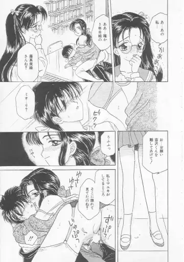 [Kirisawa Mint] Shojo Koutan Fhentai - Page 31