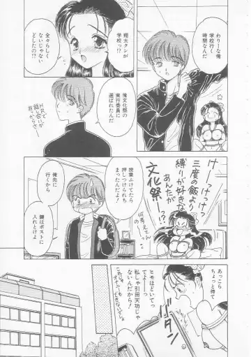 [Kirisawa Mint] Shojo Koutan Fhentai - Page 65