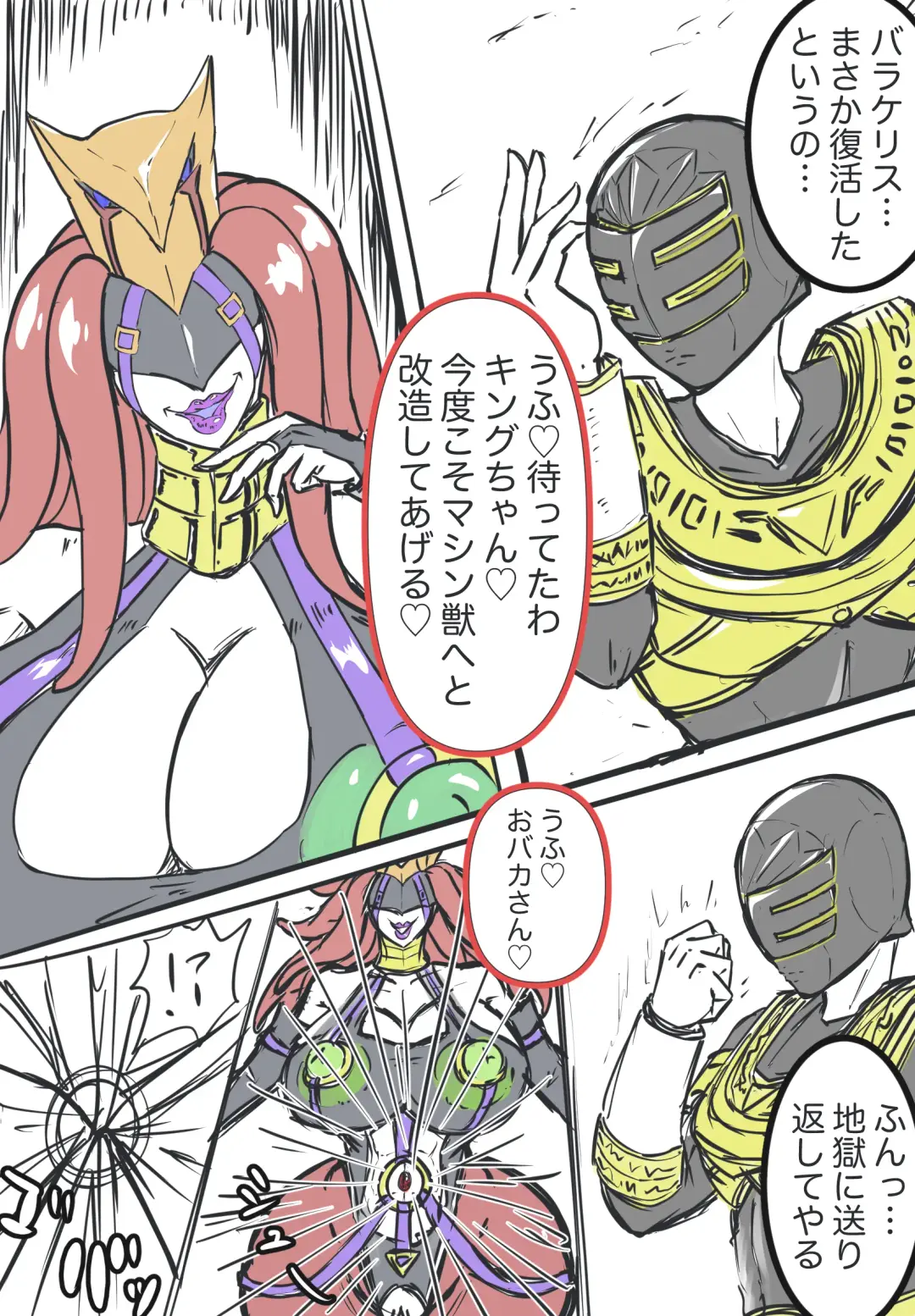 [T-syun] キングレンジャーVS淫•バラケリス:まとめ Fhentai - Page 1