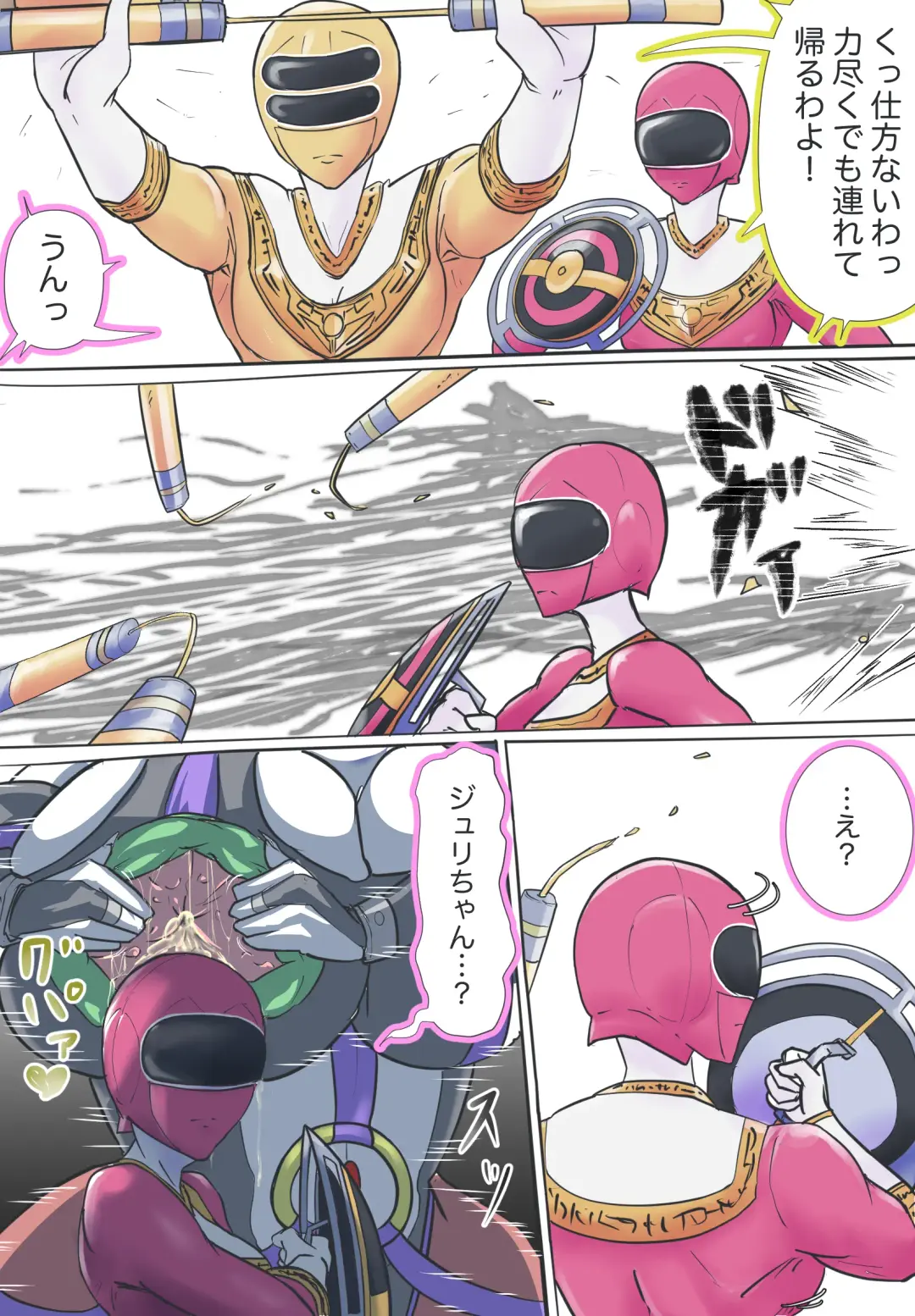 [T-syun] キングレンジャーVS淫•バラケリス:まとめ Fhentai - Page 8