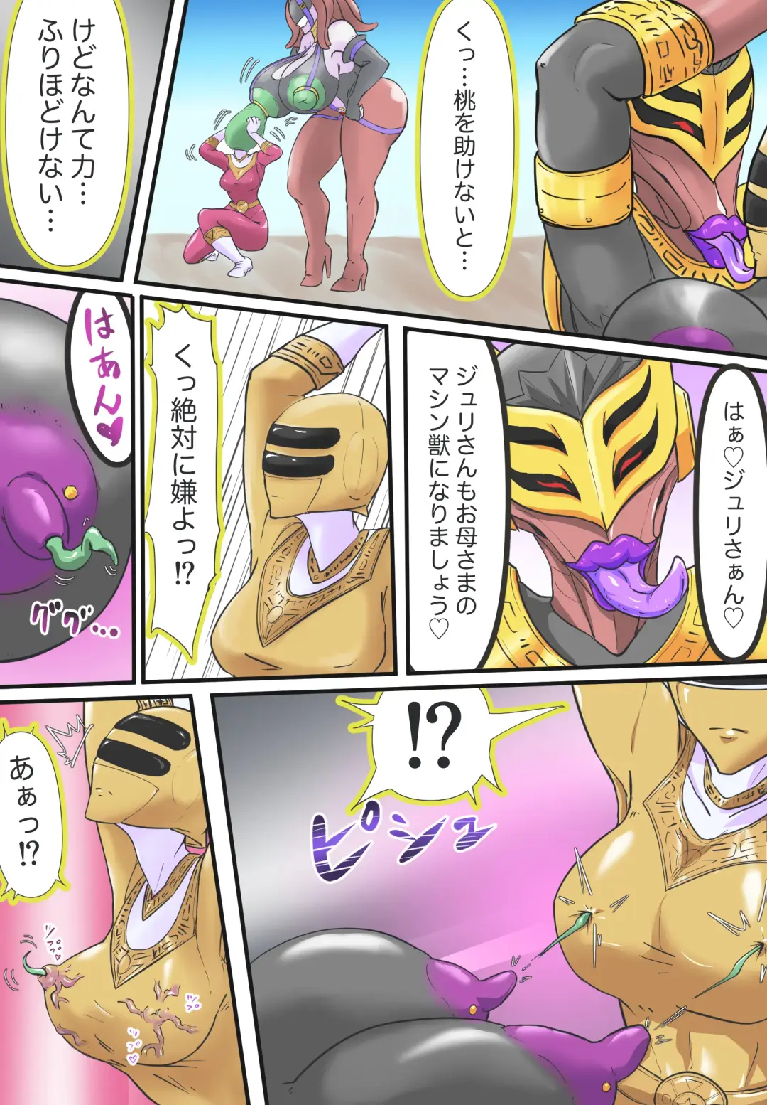 [T-syun] キングレンジャーVS淫•バラケリス:まとめ Fhentai - Page 10
