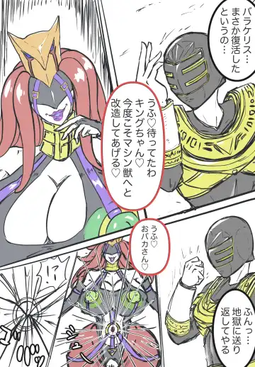 Read [T-syun] キングレンジャーVS淫•バラケリス:まとめ - Fhentai