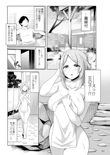 Sunao-chan no Omotenashi Fhentai - Page 2