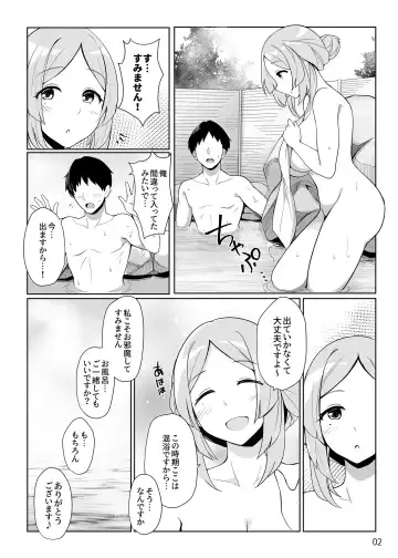Sunao-chan no Omotenashi Fhentai - Page 3